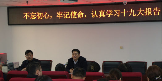 河南豫信招標(biāo)有限責(zé)任公司召開(kāi)“不忘初心、牢記使命，認(rèn)真學(xué)習(xí)十九大報(bào)告”及“學(xué)習(xí)政府采購(gòu)新規(guī)定和招標(biāo)文件點(diǎn)評(píng)會(huì)”的會(huì)議簡(jiǎn)報(bào)