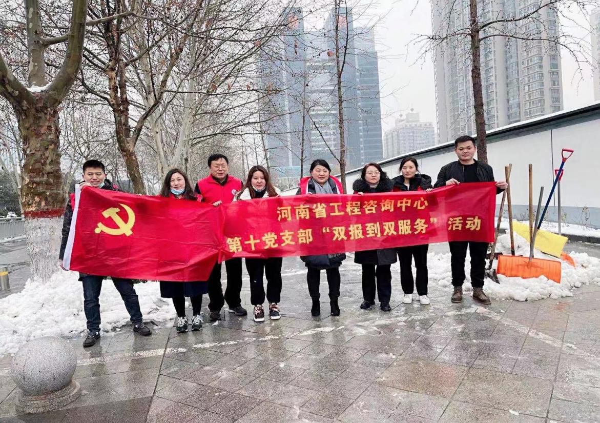 風(fēng)雪彌漫處，掃雪暖意來--第十黨支部開展義務(wù)掃雪活動(dòng)