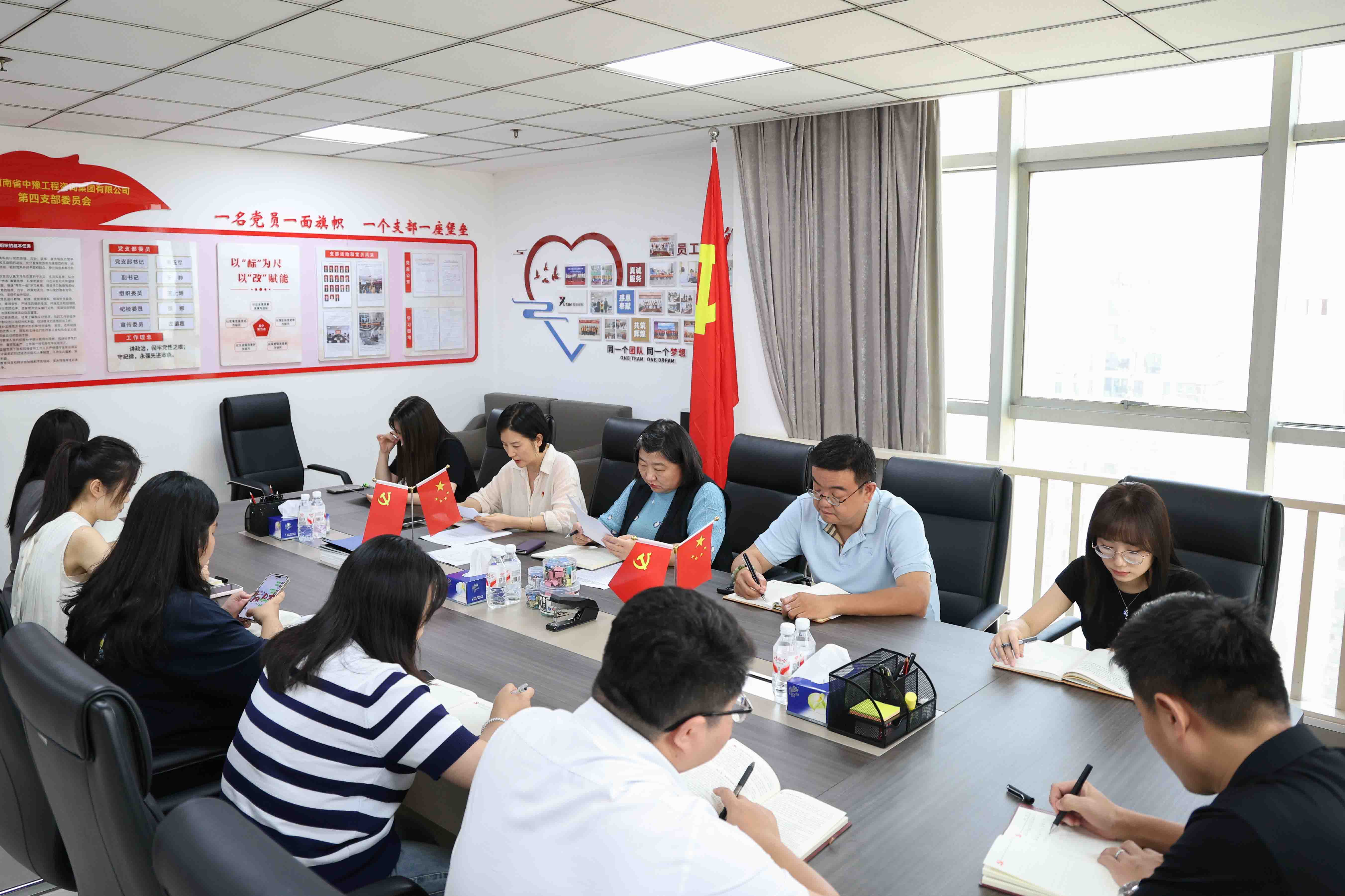 中豫咨詢集團第四黨支部開展“學思想、抓作風、強黨性”主題黨日活動